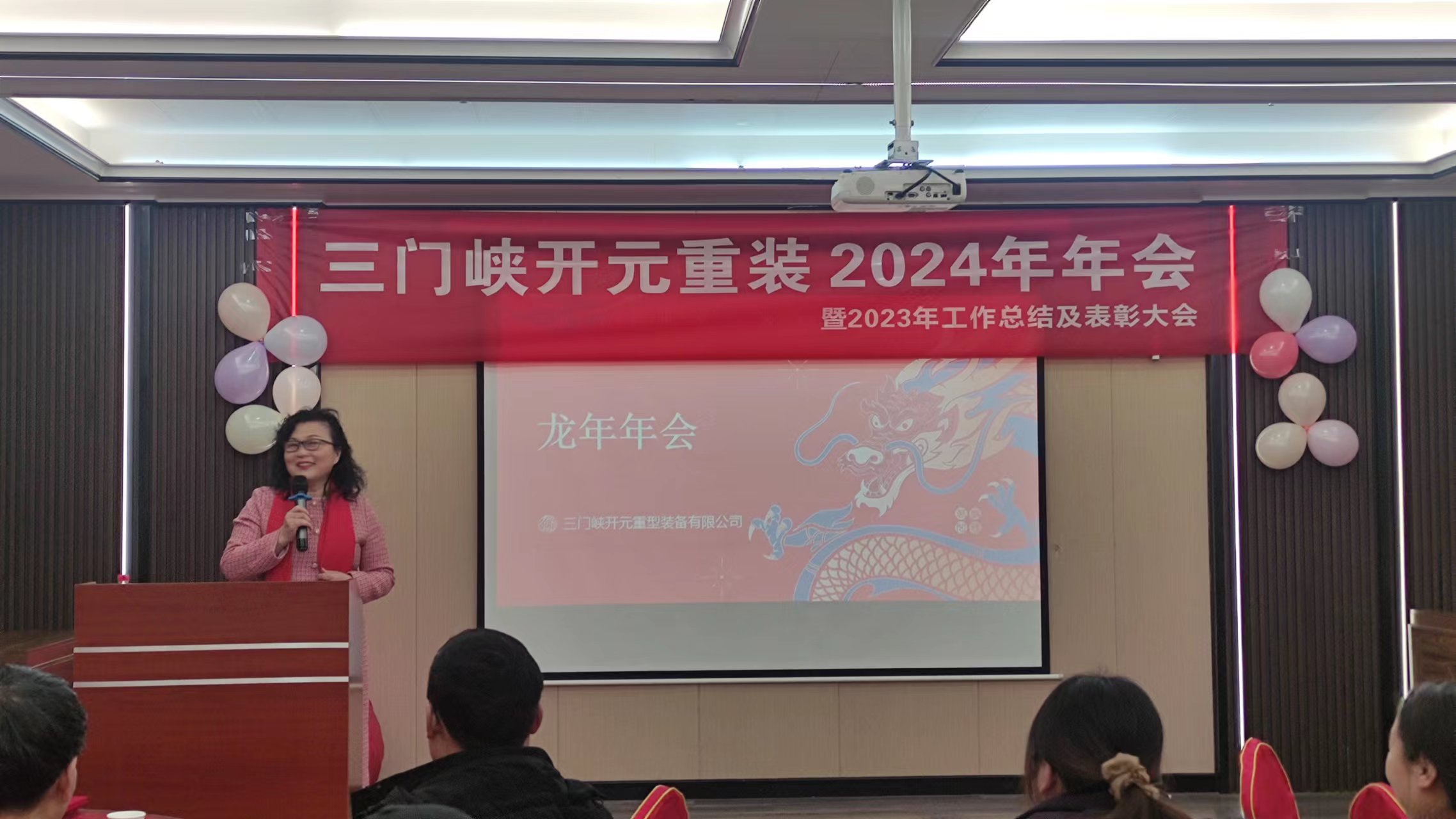总结表彰鼓干劲   聚力杨帆启征程